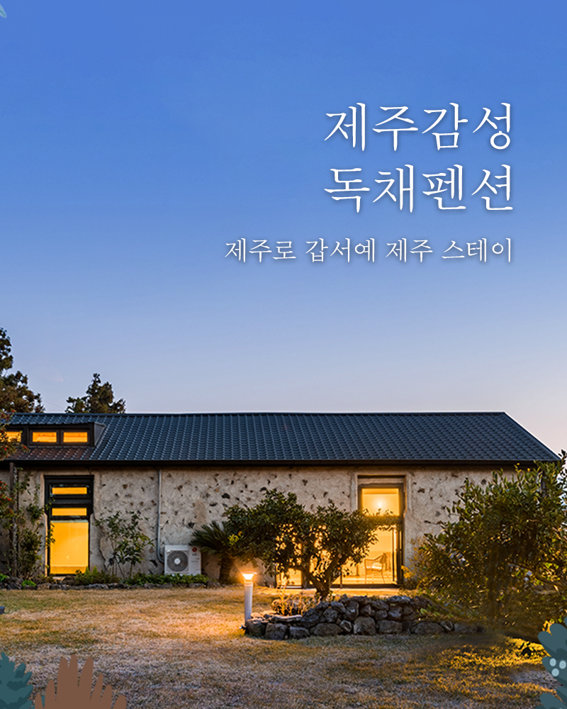 숙박 매장